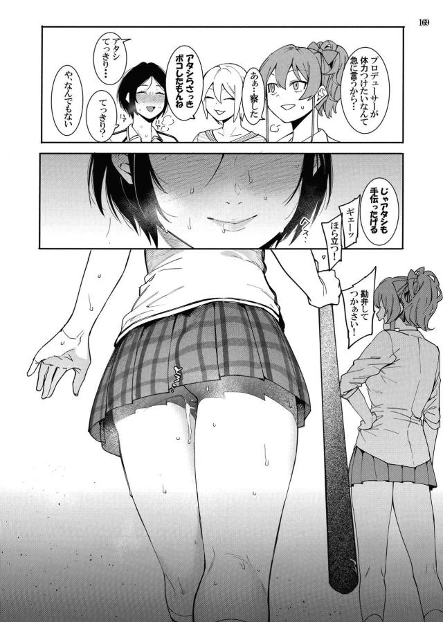描き下ろし部分のみ！１・２・３・４の続き☆淫乱アイドルとハーレム5Pセックス <> 041