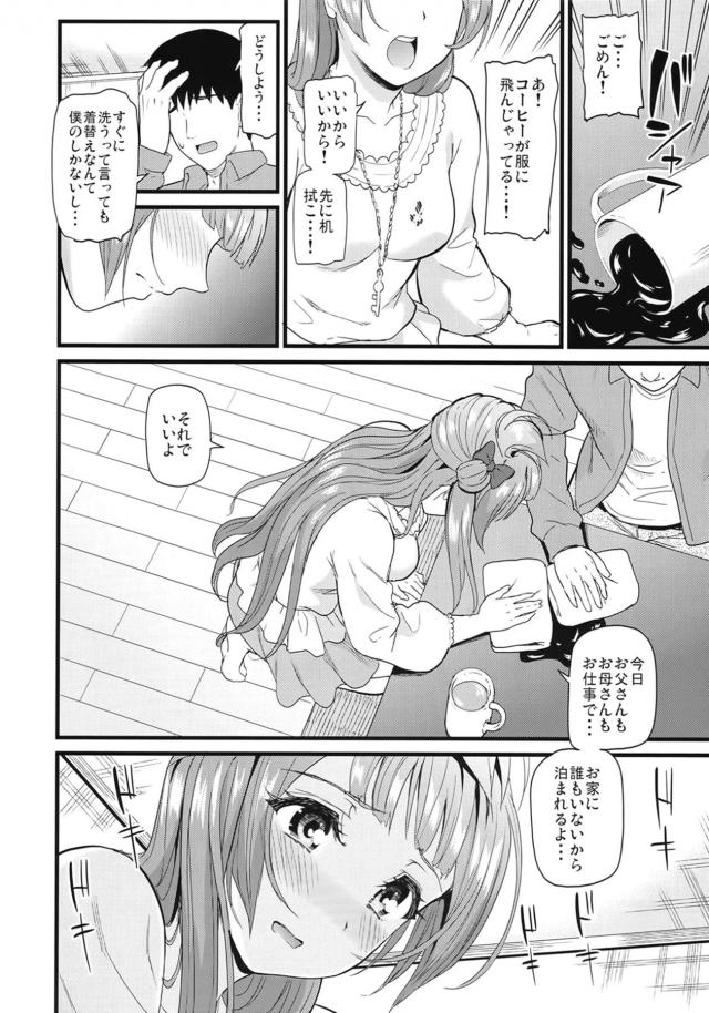 解散してすぐのことりちゃんと付き合うことになりました。 <> 007