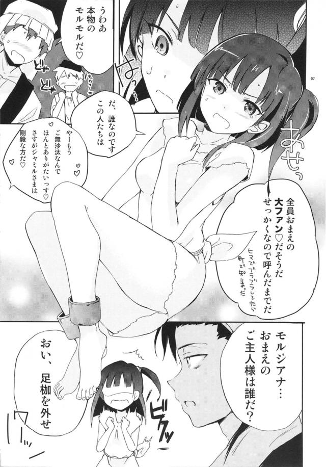 モルモルのメス奴隷足コキ最高っ！二穴4P輪姦！ <> 006
