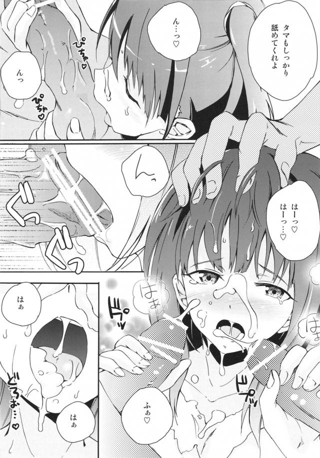 モルモルのメス奴隷足コキ最高っ！二穴4P輪姦！ <> 012