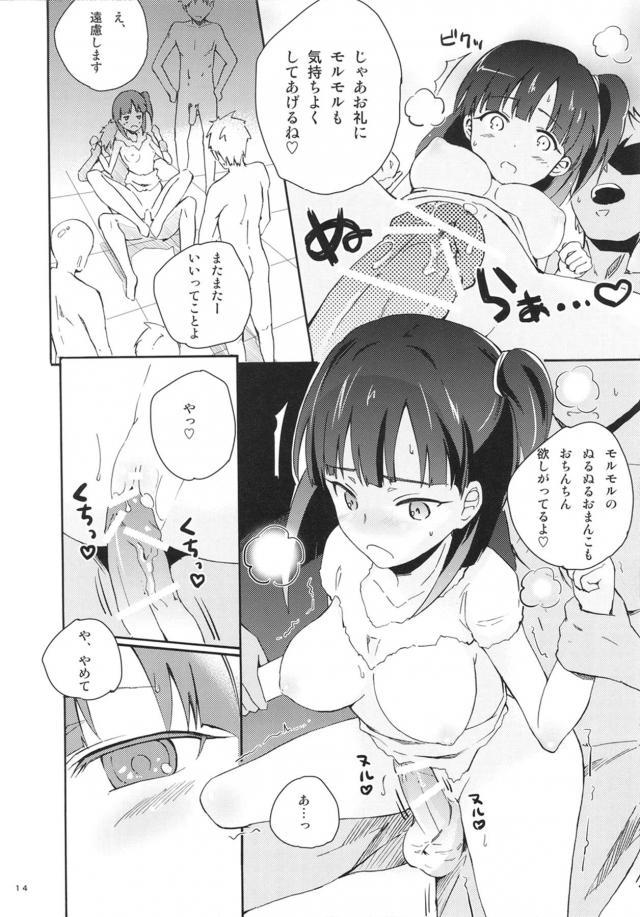 モルモルのメス奴隷足コキ最高っ！二穴4P輪姦！ <> 013