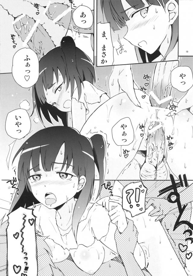 モルモルのメス奴隷足コキ最高っ！二穴4P輪姦！ <> 018