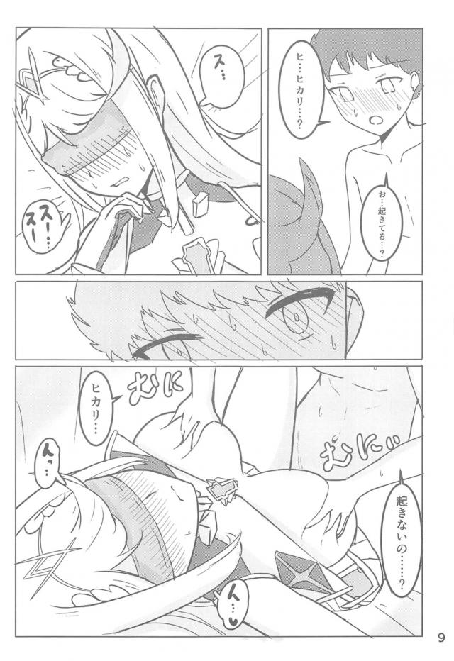 寝ている金髪美少女に目隠しして、そのまま乳マンコズリコキ！クンニベロチュウ中出しセックス <> 010
