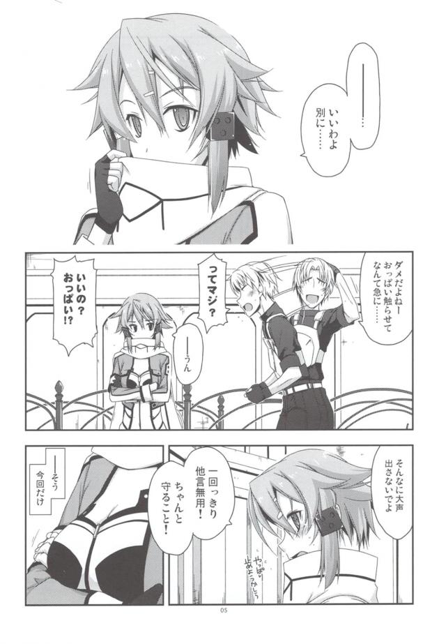 快楽に抗えないシノン <> 004