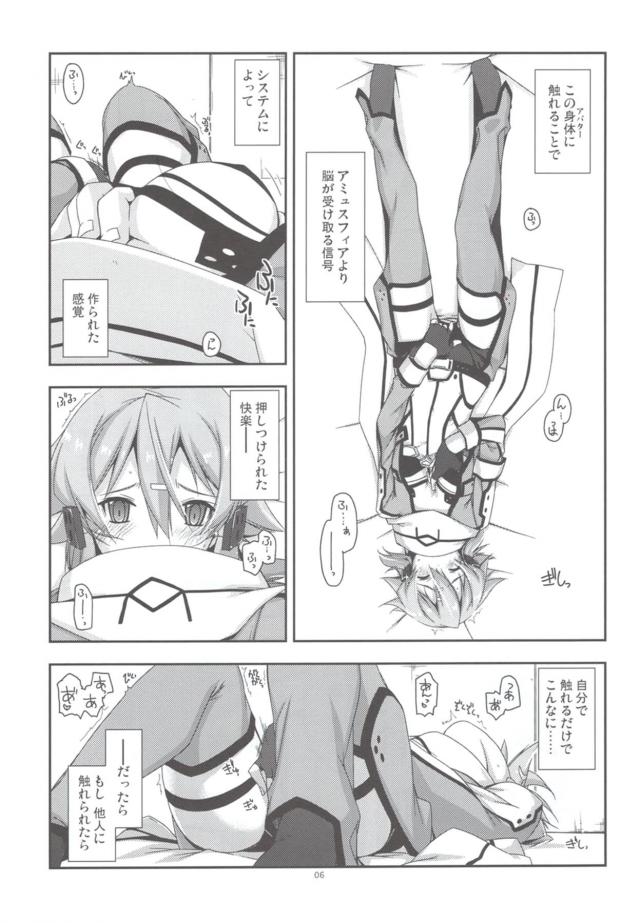 快楽に抗えないシノン <> 005