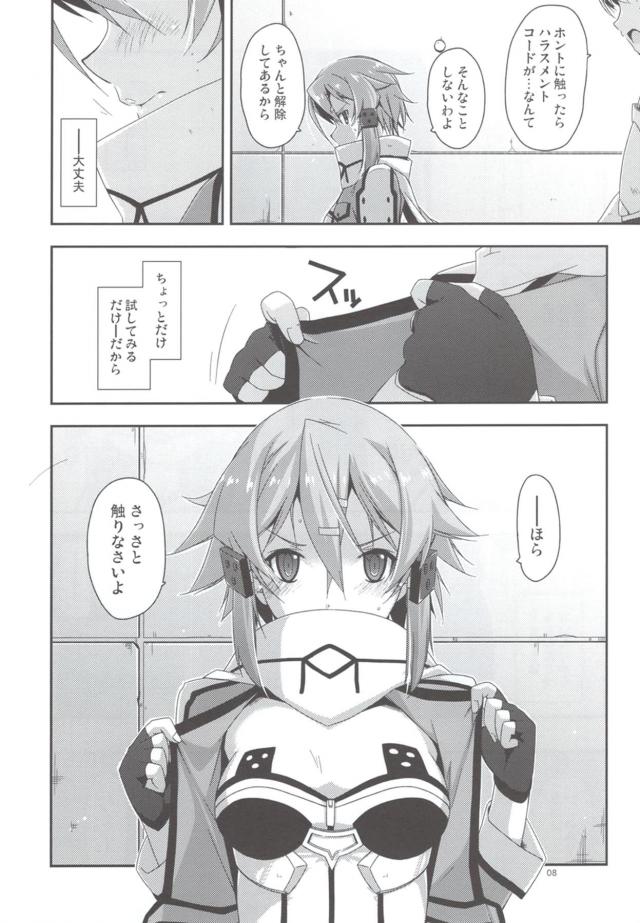 快楽に抗えないシノン <> 007