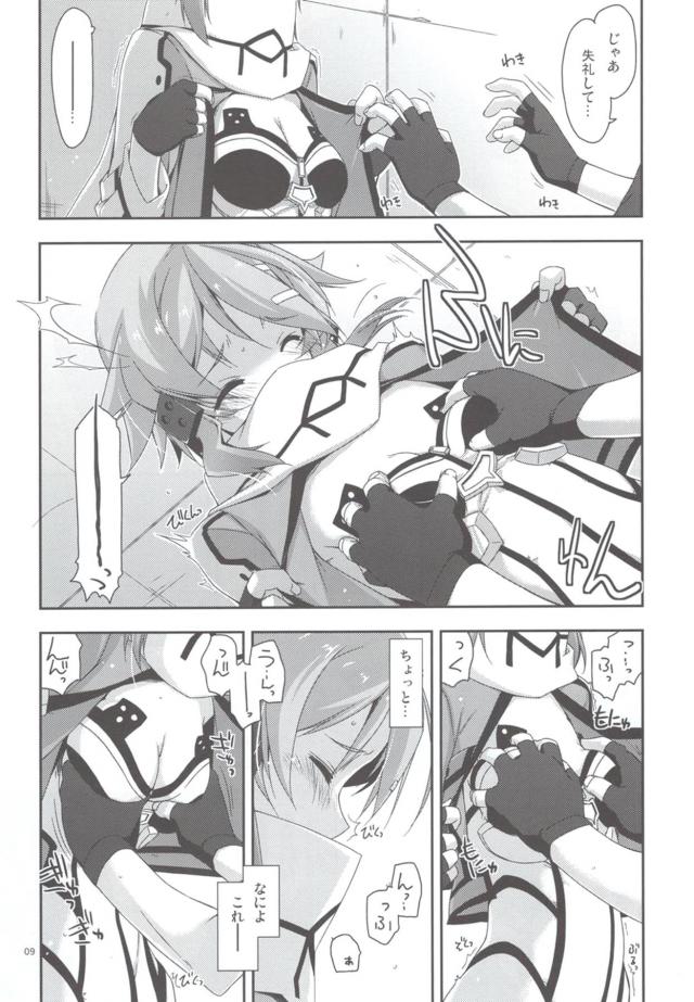 快楽に抗えないシノン <> 008