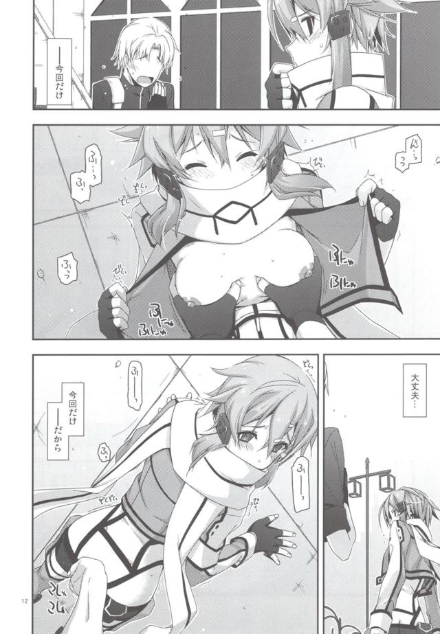 快楽に抗えないシノン <> 011