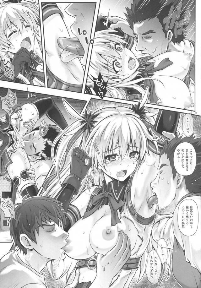小屋連れ込み即レイプ！ワキ舐めクンニ輪姦で潮吹いちゃう！無理矢理処女喪失！蟲姦お仕置き！ <> 009