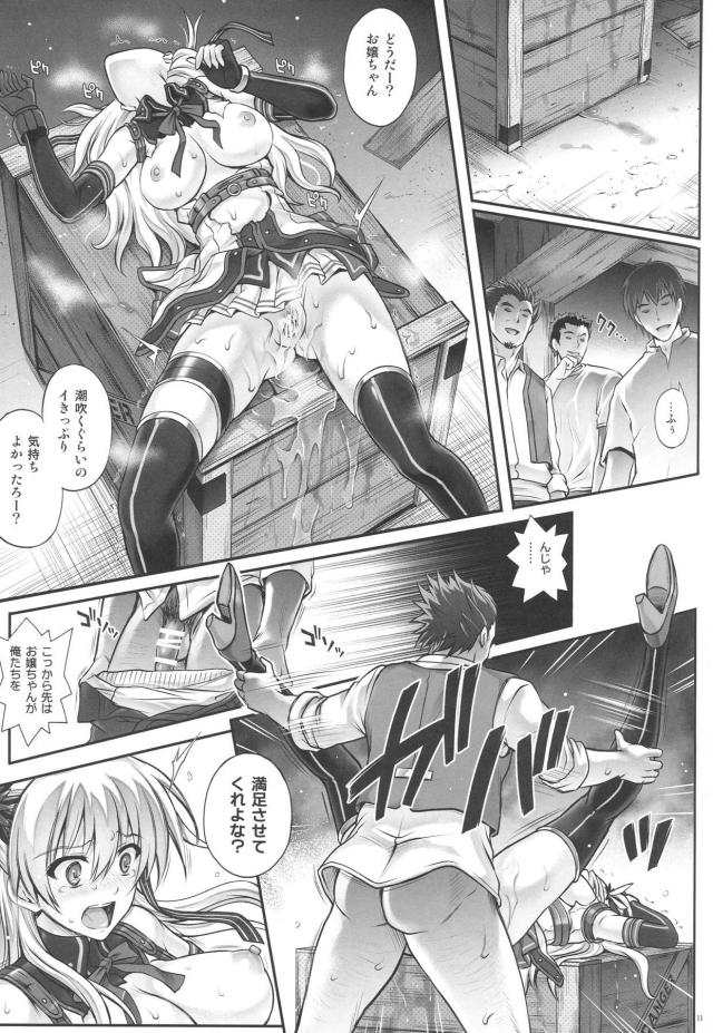 小屋連れ込み即レイプ！ワキ舐めクンニ輪姦で潮吹いちゃう！無理矢理処女喪失！蟲姦お仕置き！ <> 011