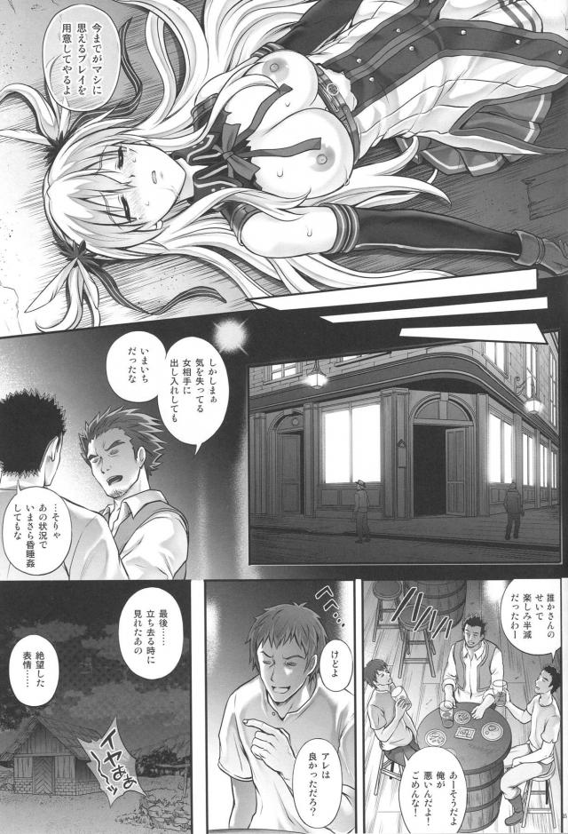 小屋連れ込み即レイプ！ワキ舐めクンニ輪姦で潮吹いちゃう！無理矢理処女喪失！蟲姦お仕置き！ <> 025