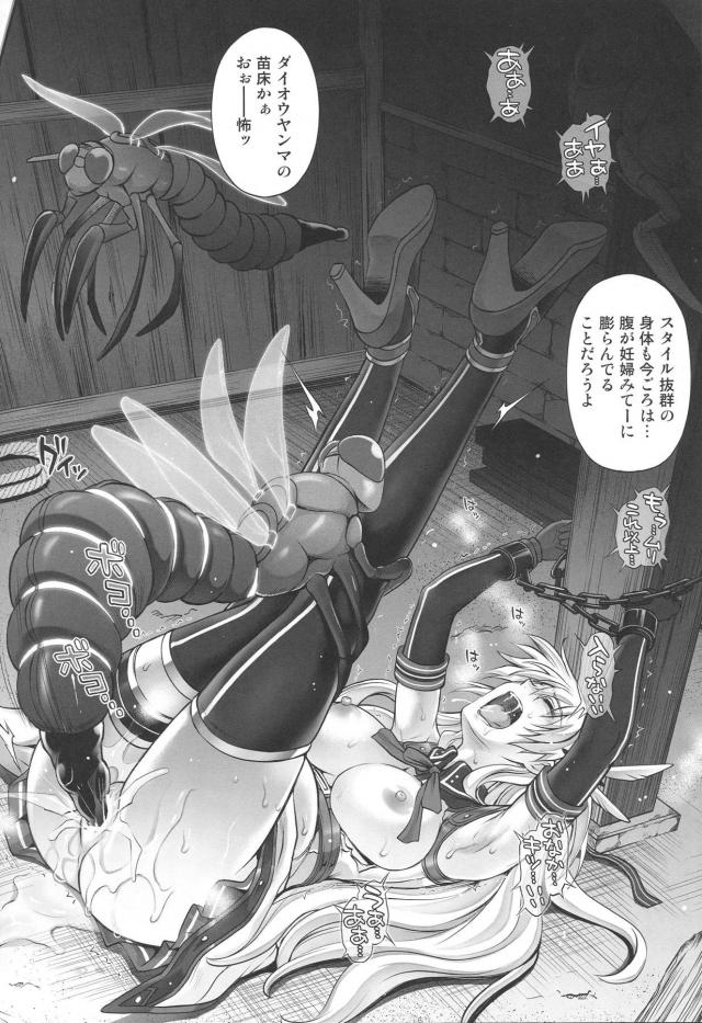 小屋連れ込み即レイプ！ワキ舐めクンニ輪姦で潮吹いちゃう！無理矢理処女喪失！蟲姦お仕置き！ <> 028
