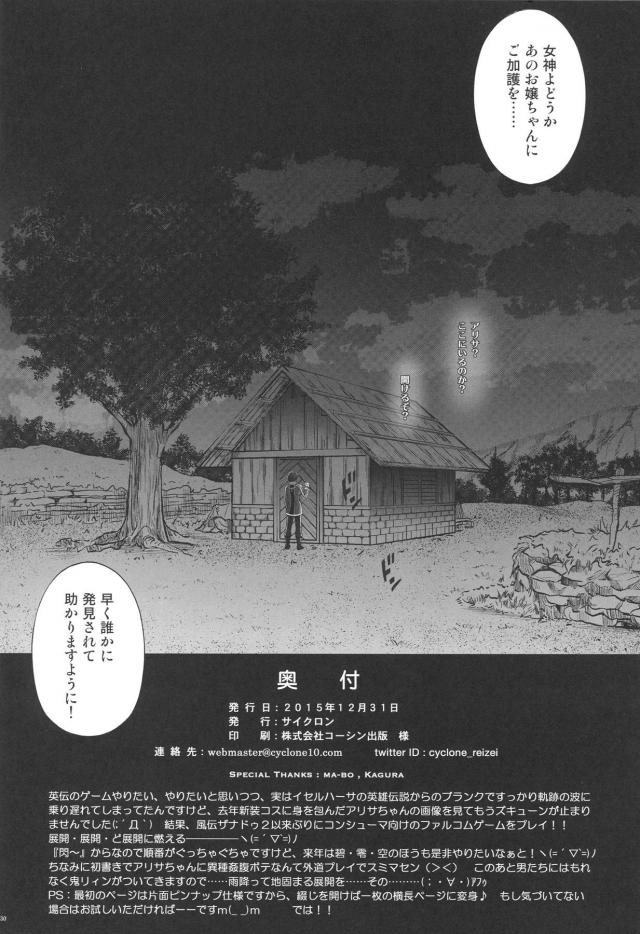 小屋連れ込み即レイプ！ワキ舐めクンニ輪姦で潮吹いちゃう！無理矢理処女喪失！蟲姦お仕置き！ <> 030