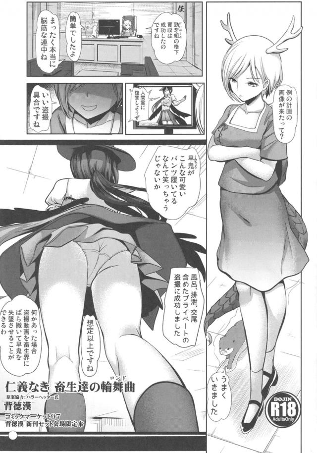 まさか部下が盗撮してるなんて夢にも思わなかった <> 1