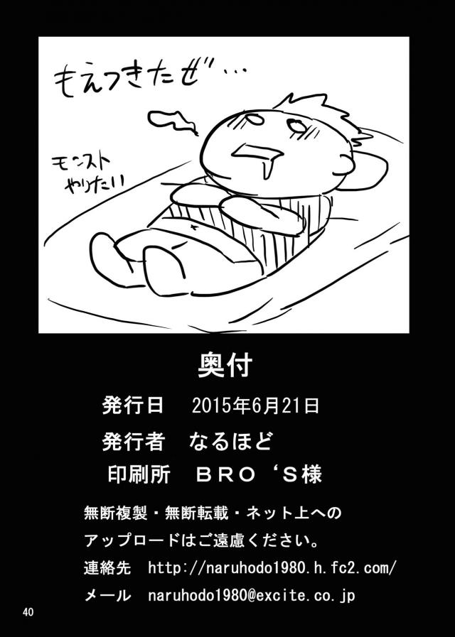 お付き合い1周年プレゼント☆全裸むちむちヒナタ <> 041