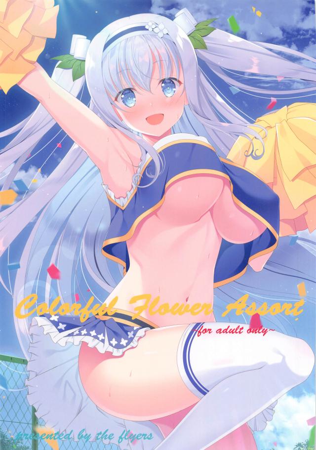 裸リボンな金髪娘と生中出しセックスほかフルカラーイラスト <> 1
