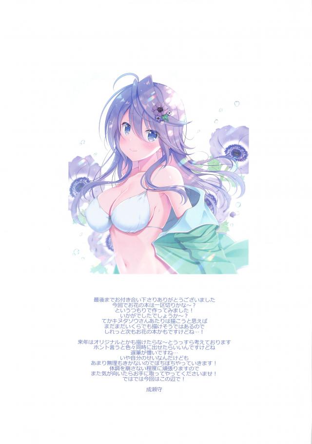 裸リボンな金髪娘と生中出しセックスほかフルカラーイラスト <> 018