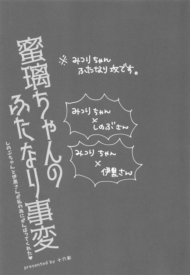 ふたなりの呼吸！しのぶマンコに生中出し！逆アナルセックス <> 002