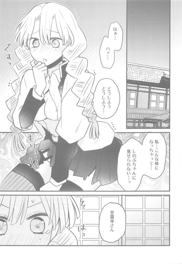 ふたなりの呼吸！しのぶマンコに生中出し！逆アナルセックス <> 004