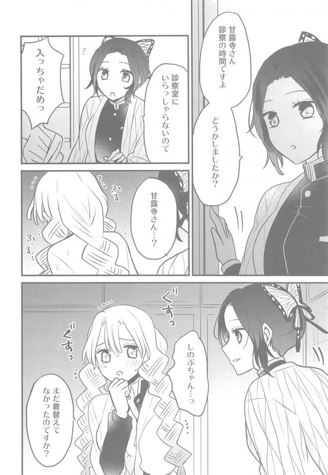 ふたなりの呼吸！しのぶマンコに生中出し！逆アナルセックス <> 005