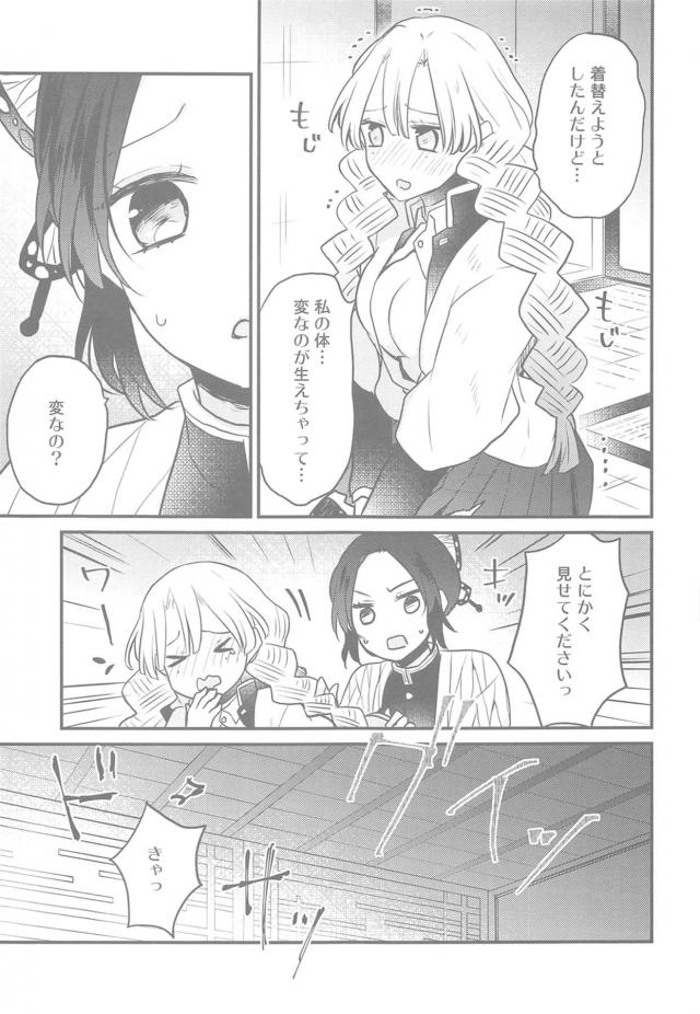 ふたなりの呼吸！しのぶマンコに生中出し！逆アナルセックス <> 006