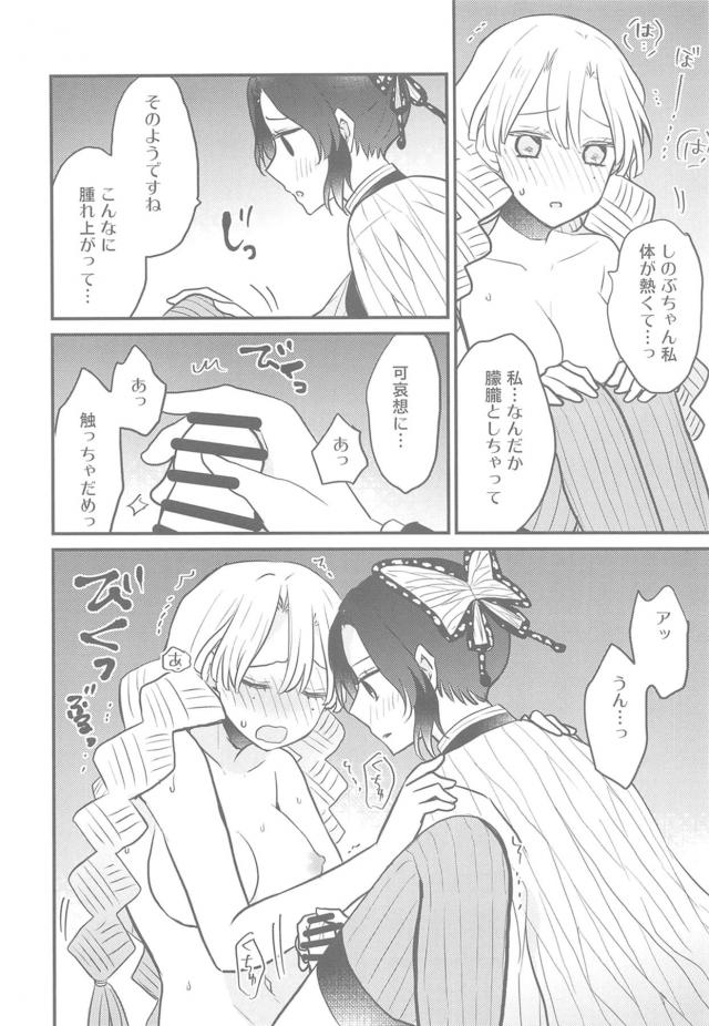ふたなりの呼吸！しのぶマンコに生中出し！逆アナルセックス <> 009