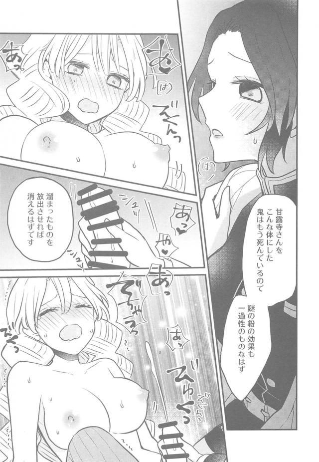 ふたなりの呼吸！しのぶマンコに生中出し！逆アナルセックス <> 010