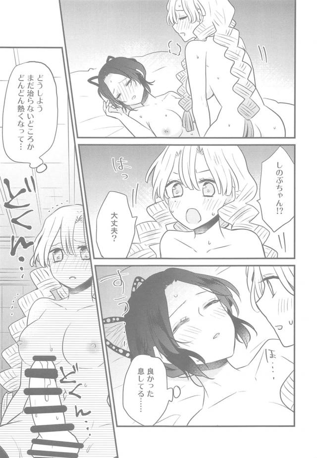 ふたなりの呼吸！しのぶマンコに生中出し！逆アナルセックス <> 016