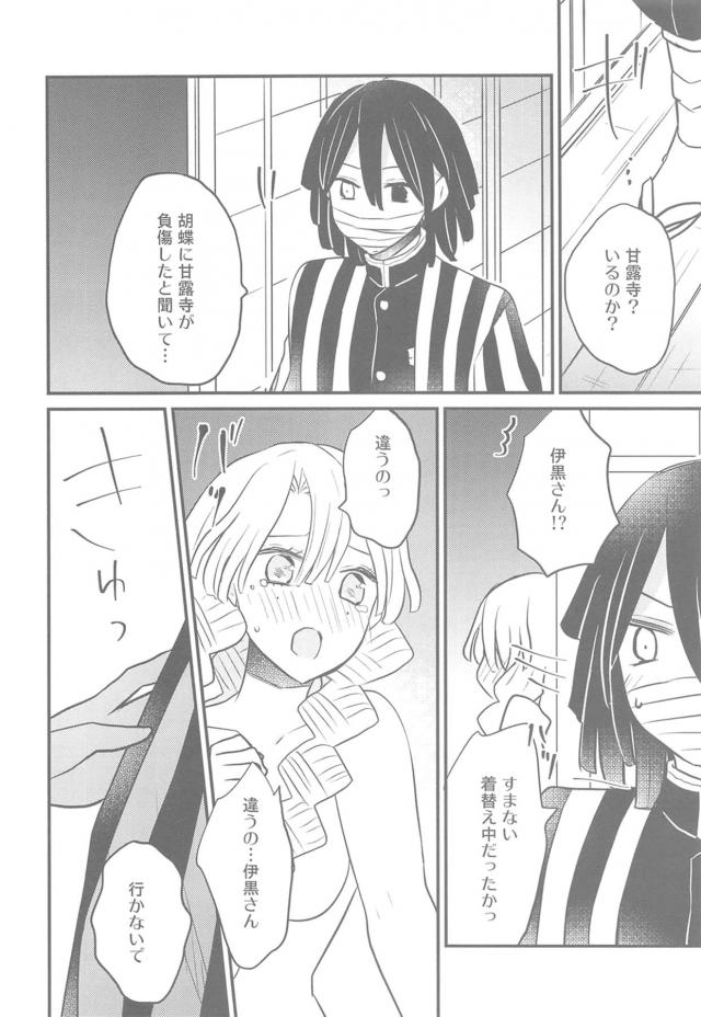 ふたなりの呼吸！しのぶマンコに生中出し！逆アナルセックス <> 017