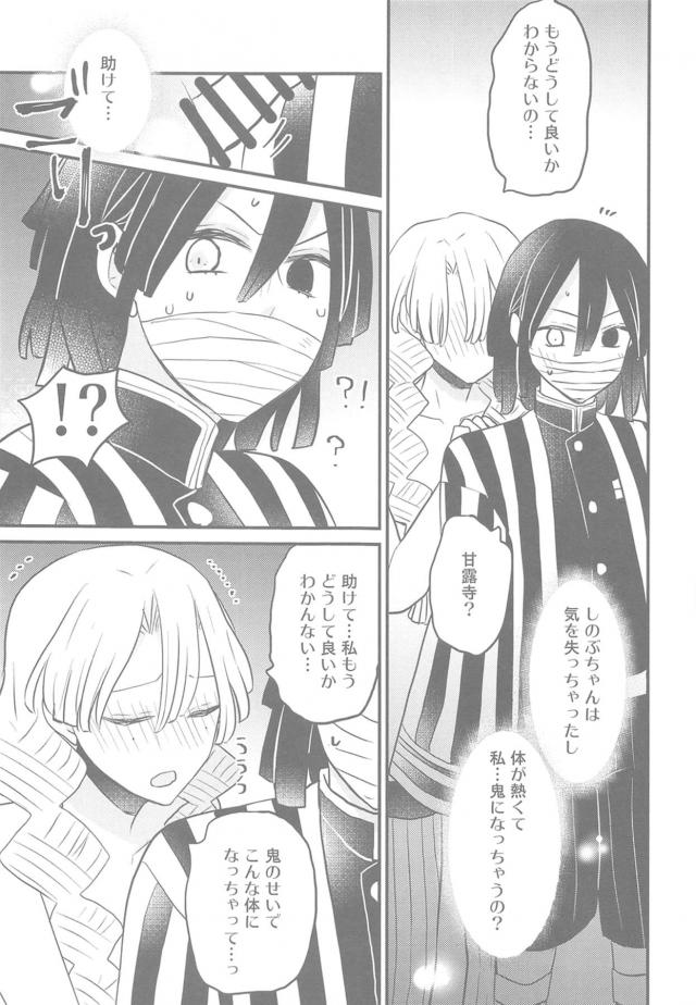 ふたなりの呼吸！しのぶマンコに生中出し！逆アナルセックス <> 018