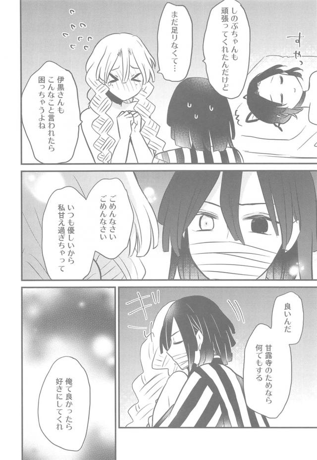ふたなりの呼吸！しのぶマンコに生中出し！逆アナルセックス <> 019