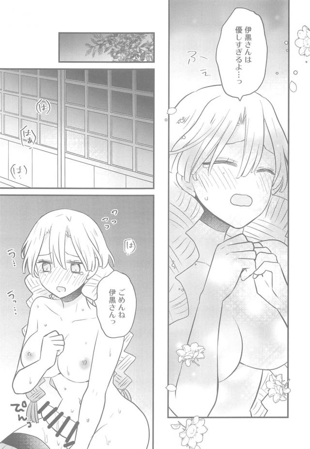 ふたなりの呼吸！しのぶマンコに生中出し！逆アナルセックス <> 020