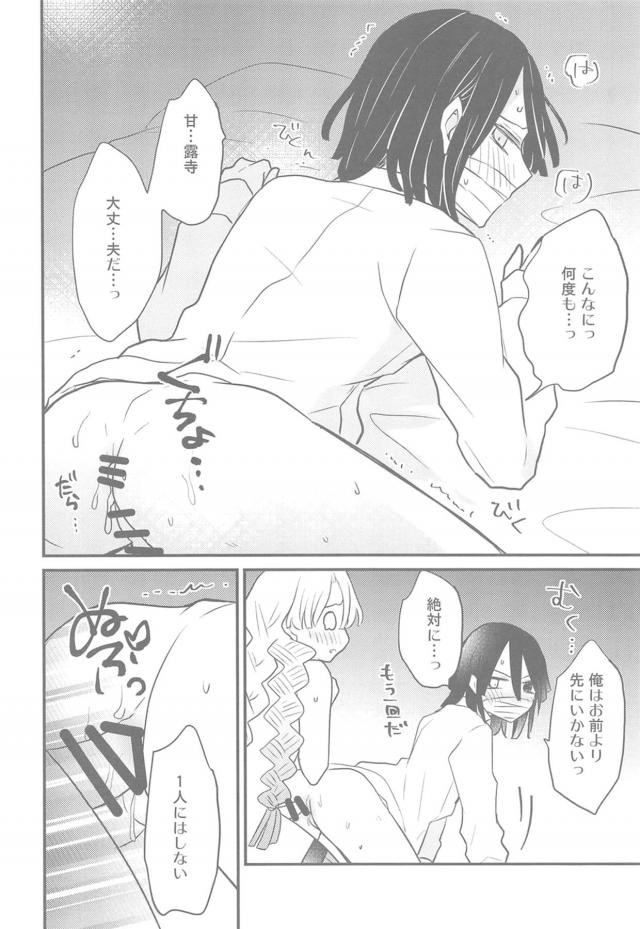 ふたなりの呼吸！しのぶマンコに生中出し！逆アナルセックス <> 021