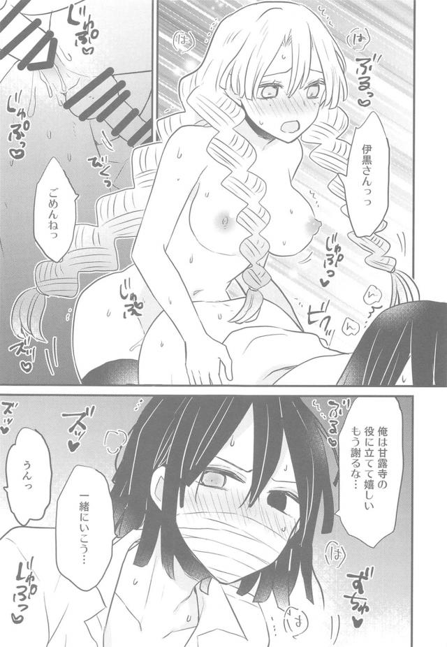 ふたなりの呼吸！しのぶマンコに生中出し！逆アナルセックス <> 022