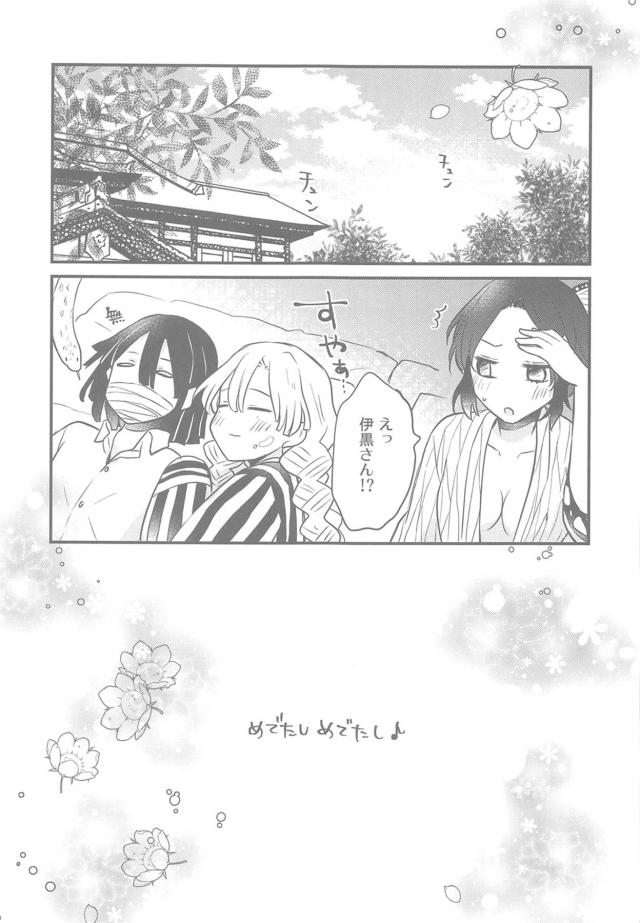 ふたなりの呼吸！しのぶマンコに生中出し！逆アナルセックス <> 024