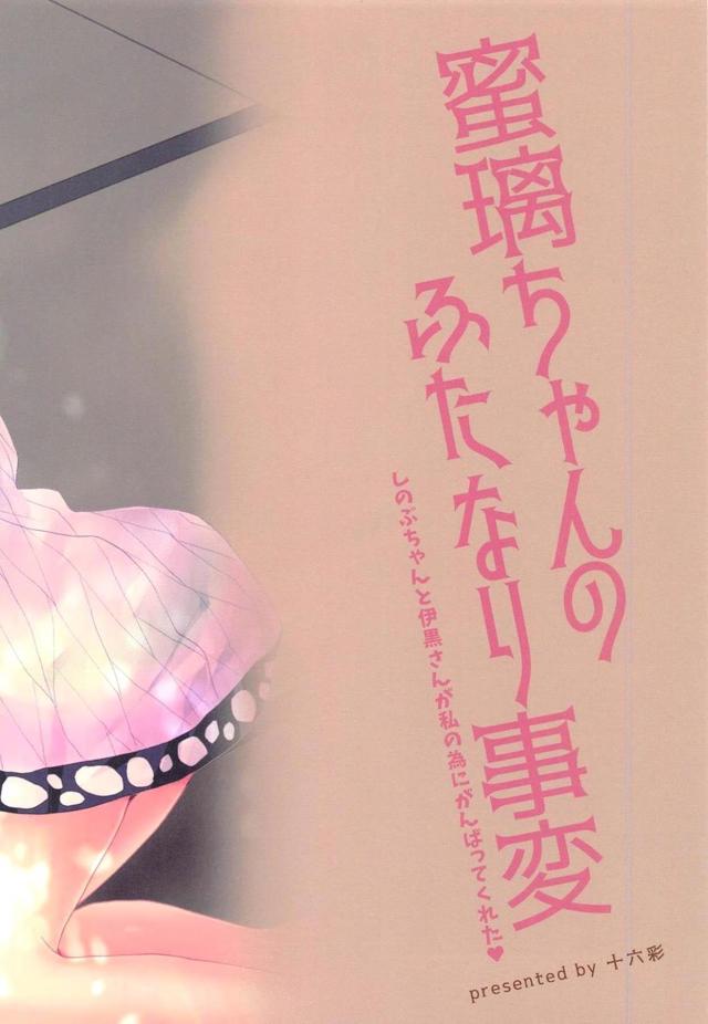 ふたなりの呼吸！しのぶマンコに生中出し！逆アナルセックス <> 025