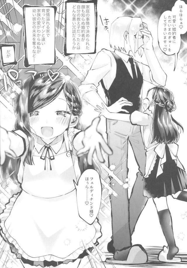 幼女嫁と本気子作り！巨乳同級生と隠れて生中セックス！ほか4本立て詰め合わせ本 <> 004