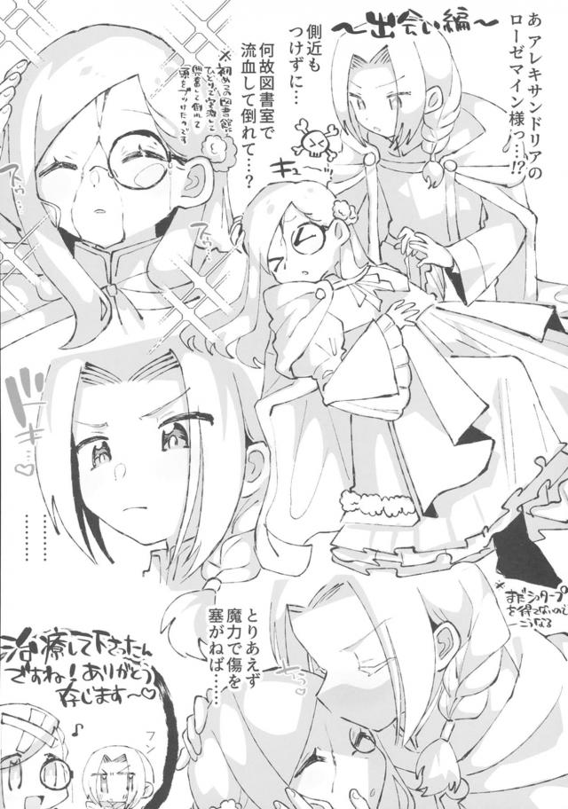幼女嫁と本気子作り！巨乳同級生と隠れて生中セックス！ほか4本立て詰め合わせ本 <> 016