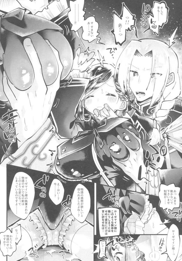 幼女嫁と本気子作り！巨乳同級生と隠れて生中セックス！ほか4本立て詰め合わせ本 <> 022