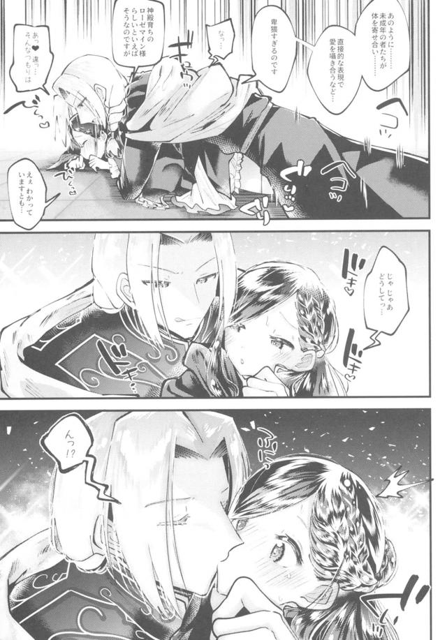 幼女嫁と本気子作り！巨乳同級生と隠れて生中セックス！ほか4本立て詰め合わせ本 <> 023