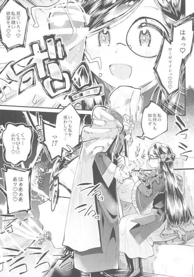 幼女嫁と本気子作り！巨乳同級生と隠れて生中セックス！ほか4本立て詰め合わせ本 <> 041