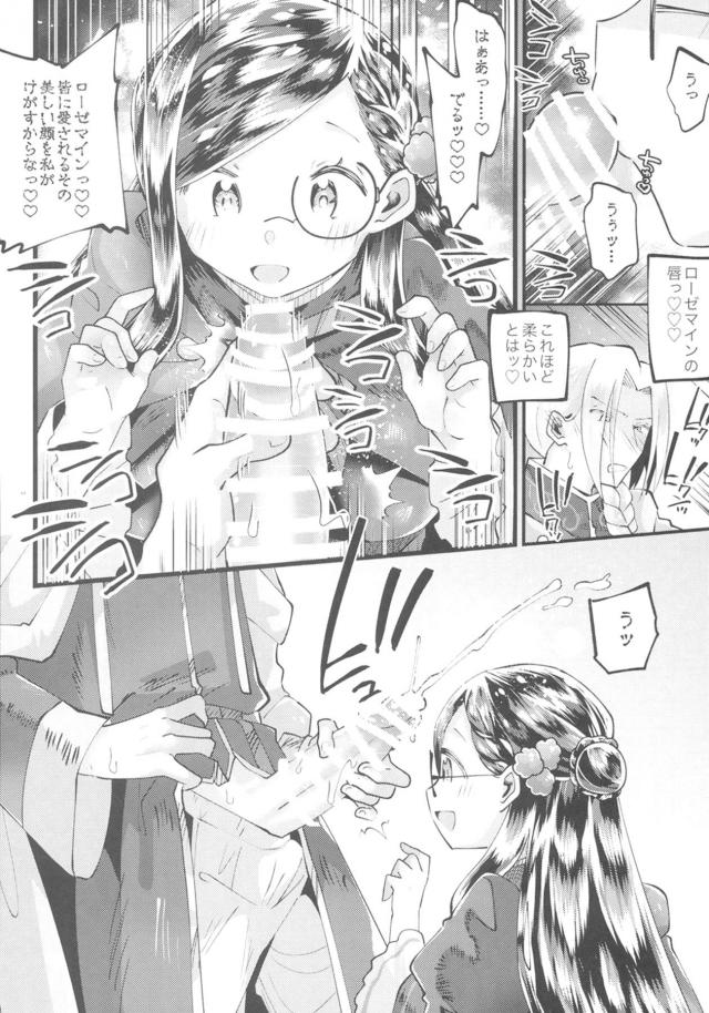 幼女嫁と本気子作り！巨乳同級生と隠れて生中セックス！ほか4本立て詰め合わせ本 <> 042