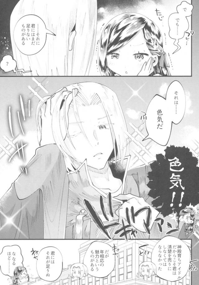 幼女嫁と本気子作り！巨乳同級生と隠れて生中セックス！ほか4本立て詰め合わせ本 <> 049