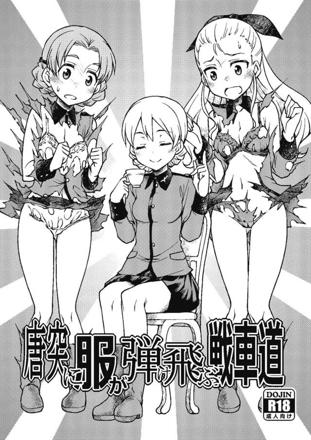 指パッチンでもれなく服ビリ！ <> 1