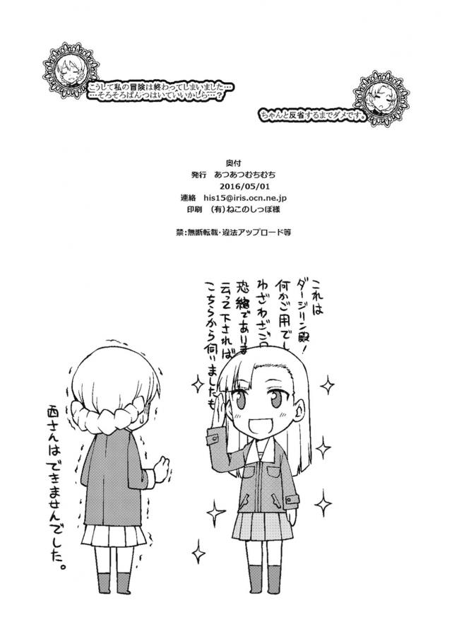 指パッチンでもれなく服ビリ！ <> 011