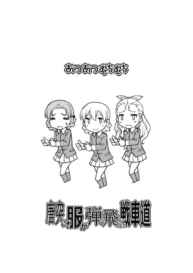 指パッチンでもれなく服ビリ！ <> 012