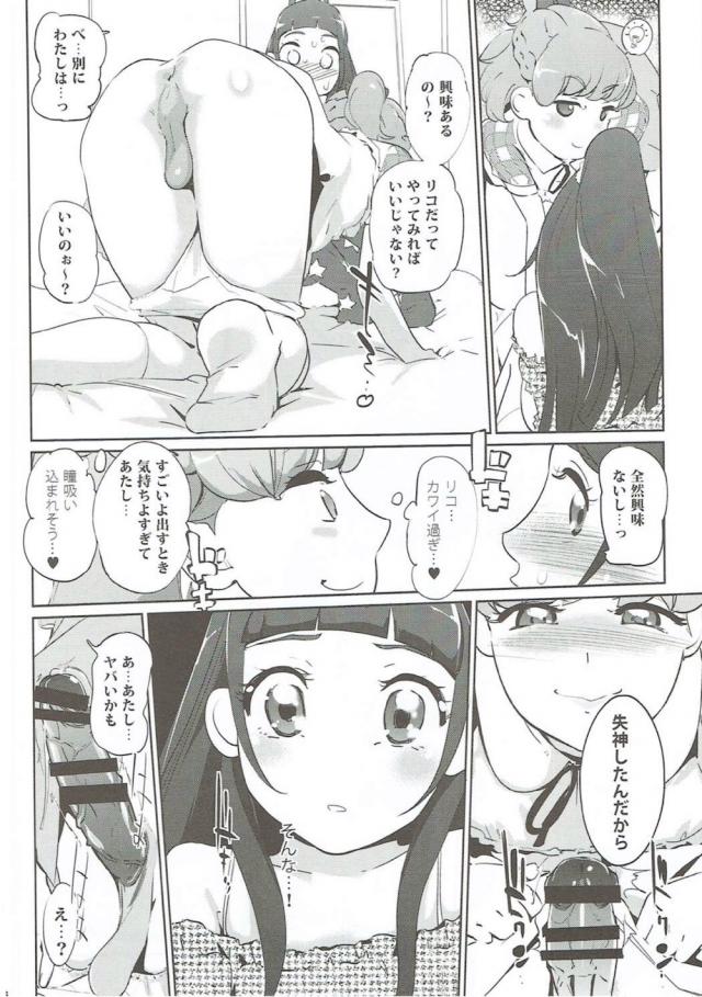 はじめてのふたチンポSEX！セックスにどハマりしていく少女たち <> 005