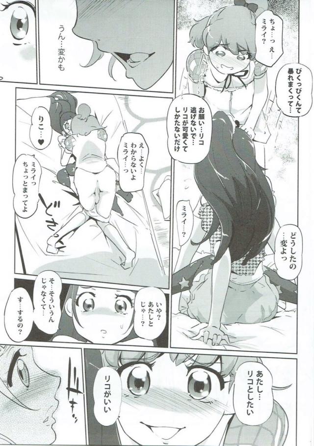 はじめてのふたチンポSEX！セックスにどハマりしていく少女たち <> 006