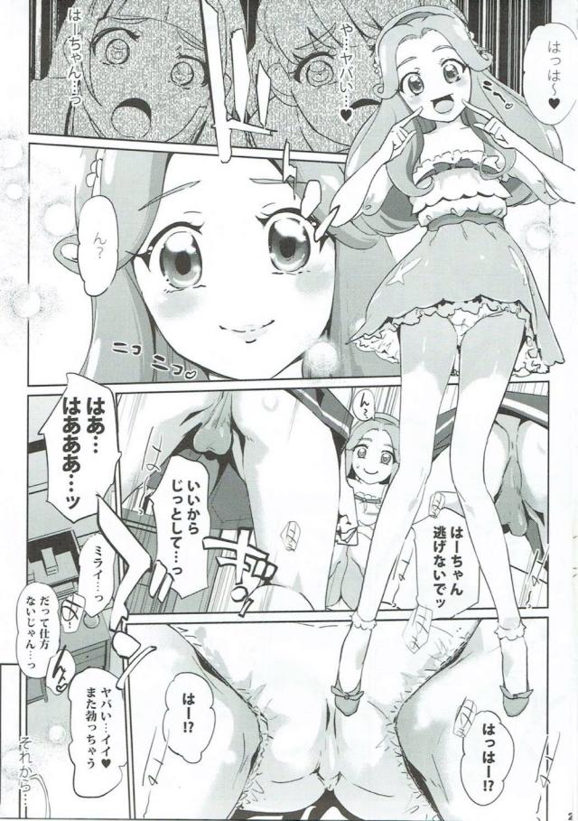 はじめてのふたチンポSEX！セックスにどハマりしていく少女たち <> 022