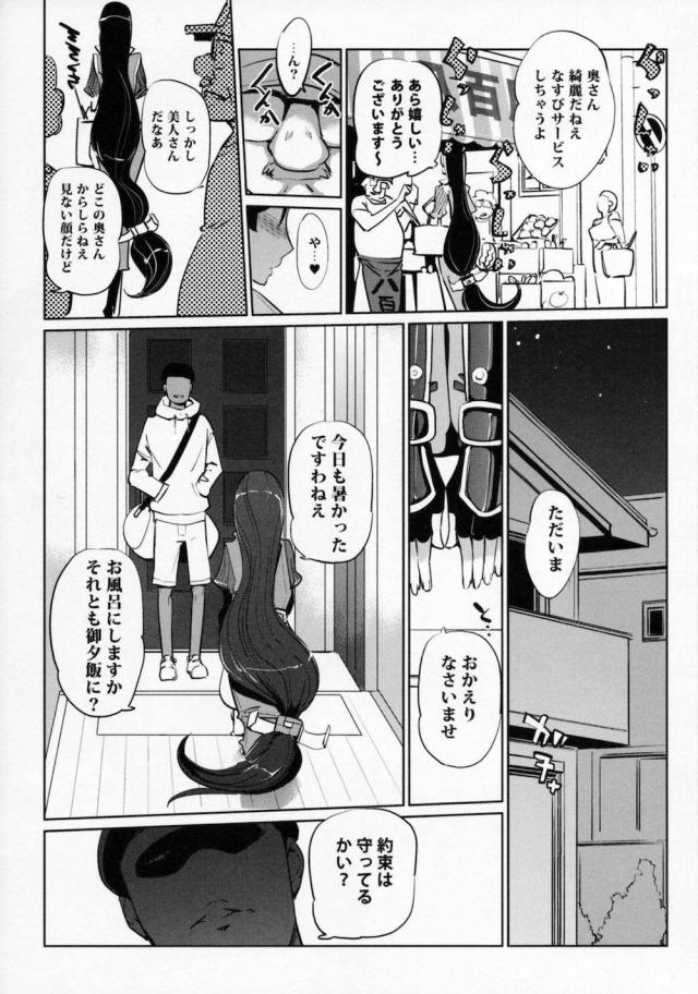 1週間風呂なし激臭ママと濃厚変態セックス！！！ <> 002